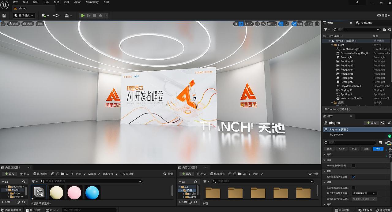 【设计项目】2022阿里灵杰AI开发者峰会UE5场景设计（图ZMzM4MzQzNzEy） - 场景 - 站酷设计师空间设计师kk原创素材 - 站酷ZCOOL