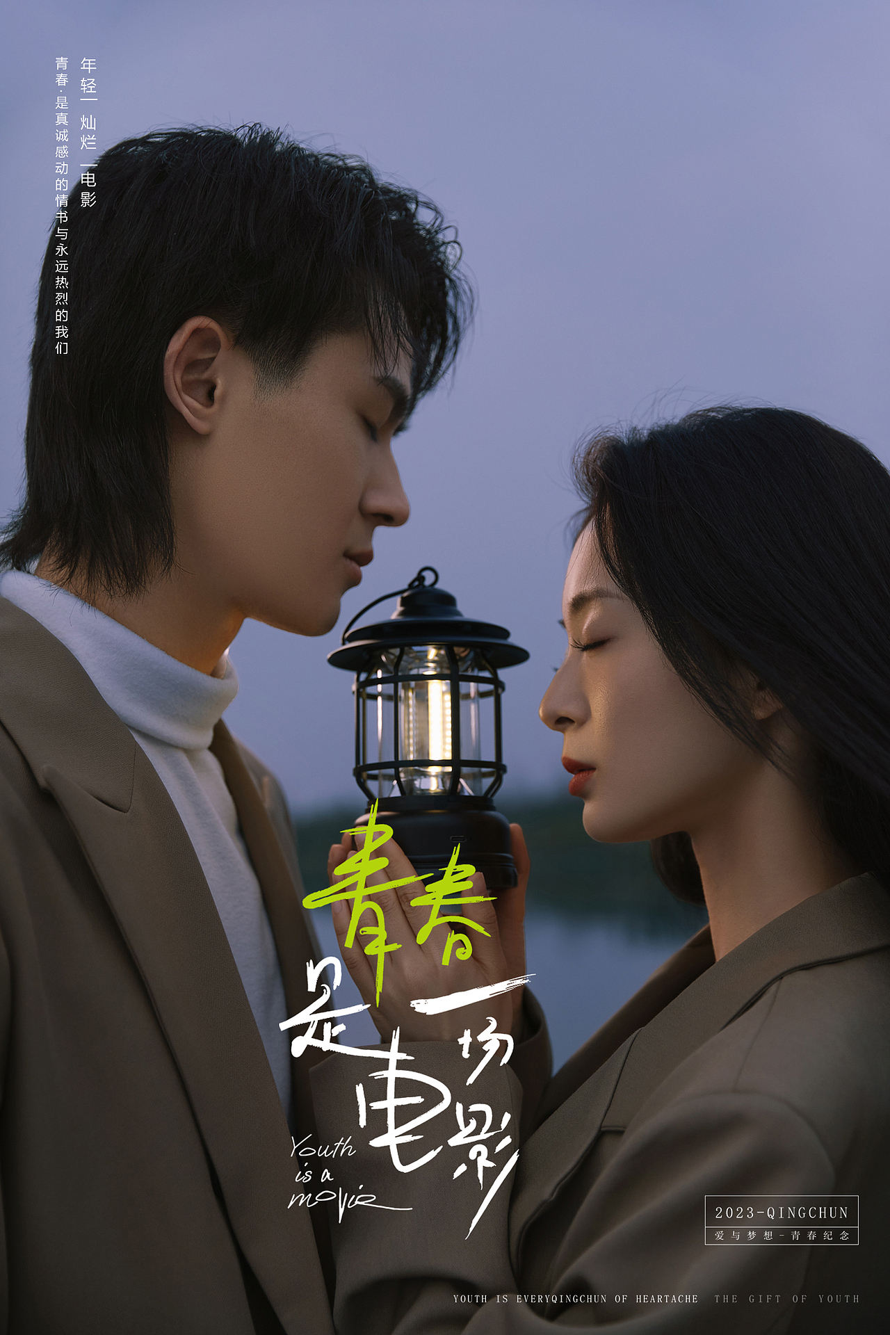 青春是一场电影（图ZMzM2Mzc1NTM2） - 修图/后期 - 站酷设计师艺麦尔修图原创素材 - 站酷ZCOOL