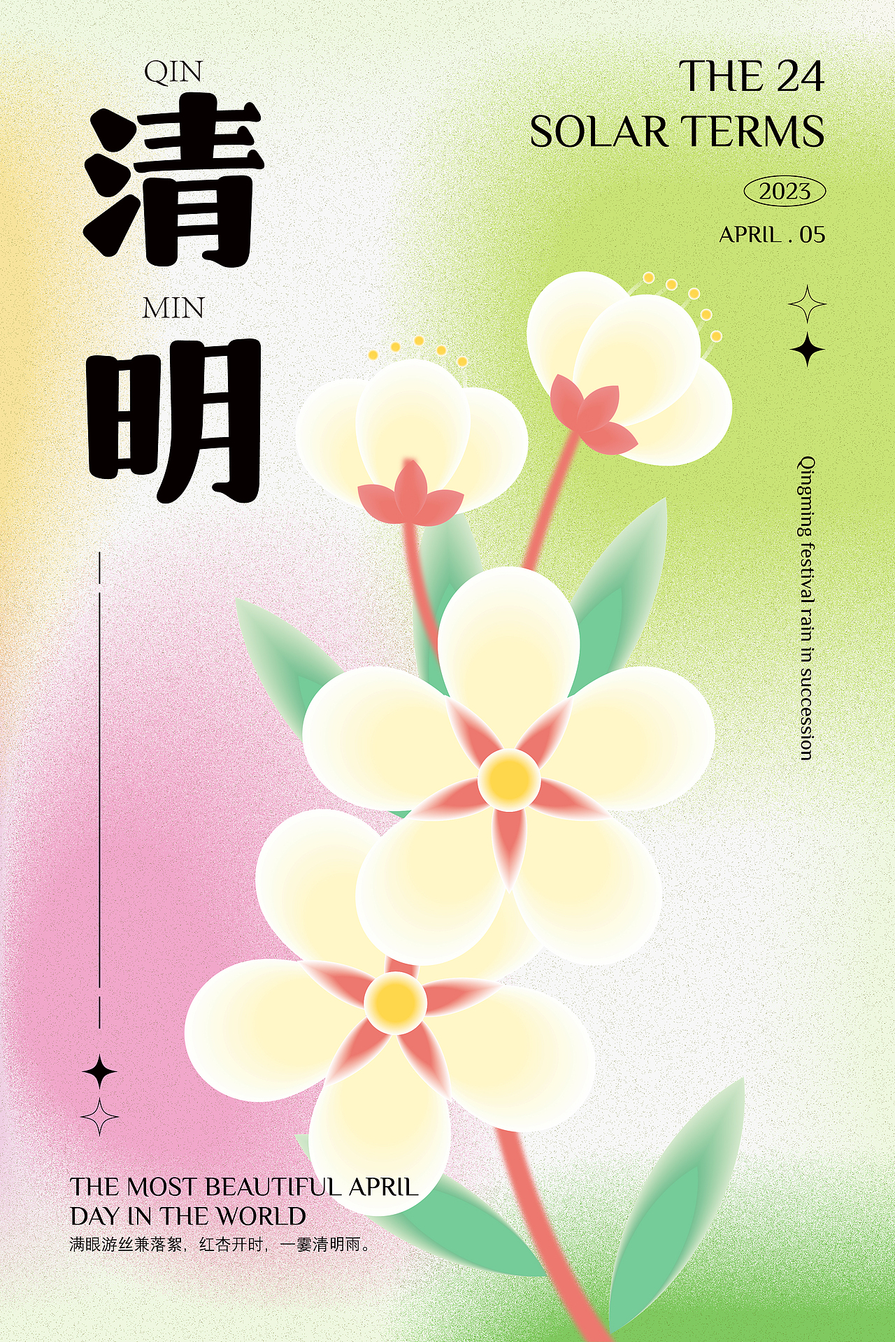 二十四节气插画（图ZMzI5NDM0MDI0） - 海报 - 站酷设计师hyl1122原创素材 - 站酷ZCOOL