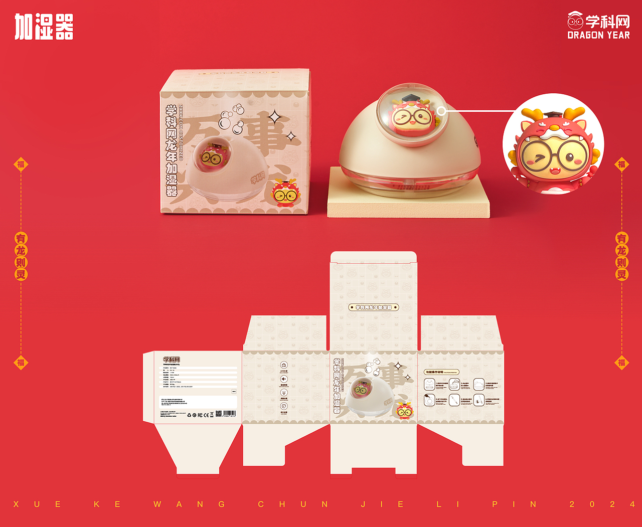 万事兴龙-学科网龙年礼(图ZMzYxMzIzNTg0) - IP形象 - 站酷设计师学科网UED原创素材 - 站酷ZCOOL