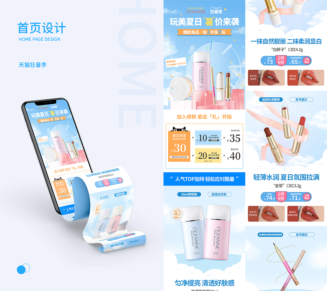 作品集（图ZMzMyMTQ3MTQ0） - 电商 - 站酷设计师CC橙橙子原创素材 - 站酷ZCOOL