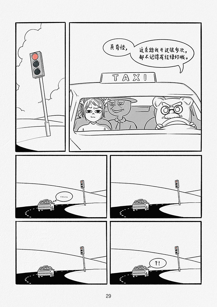 日画2312~2342 人人寻找快乐园