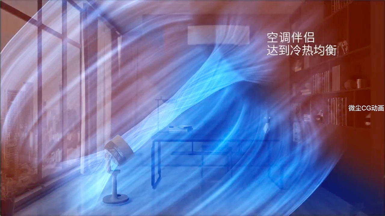 Airmate/艾美特天鹅空气循环扇三维CG动画