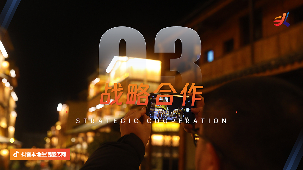 抖音服务商包装方案