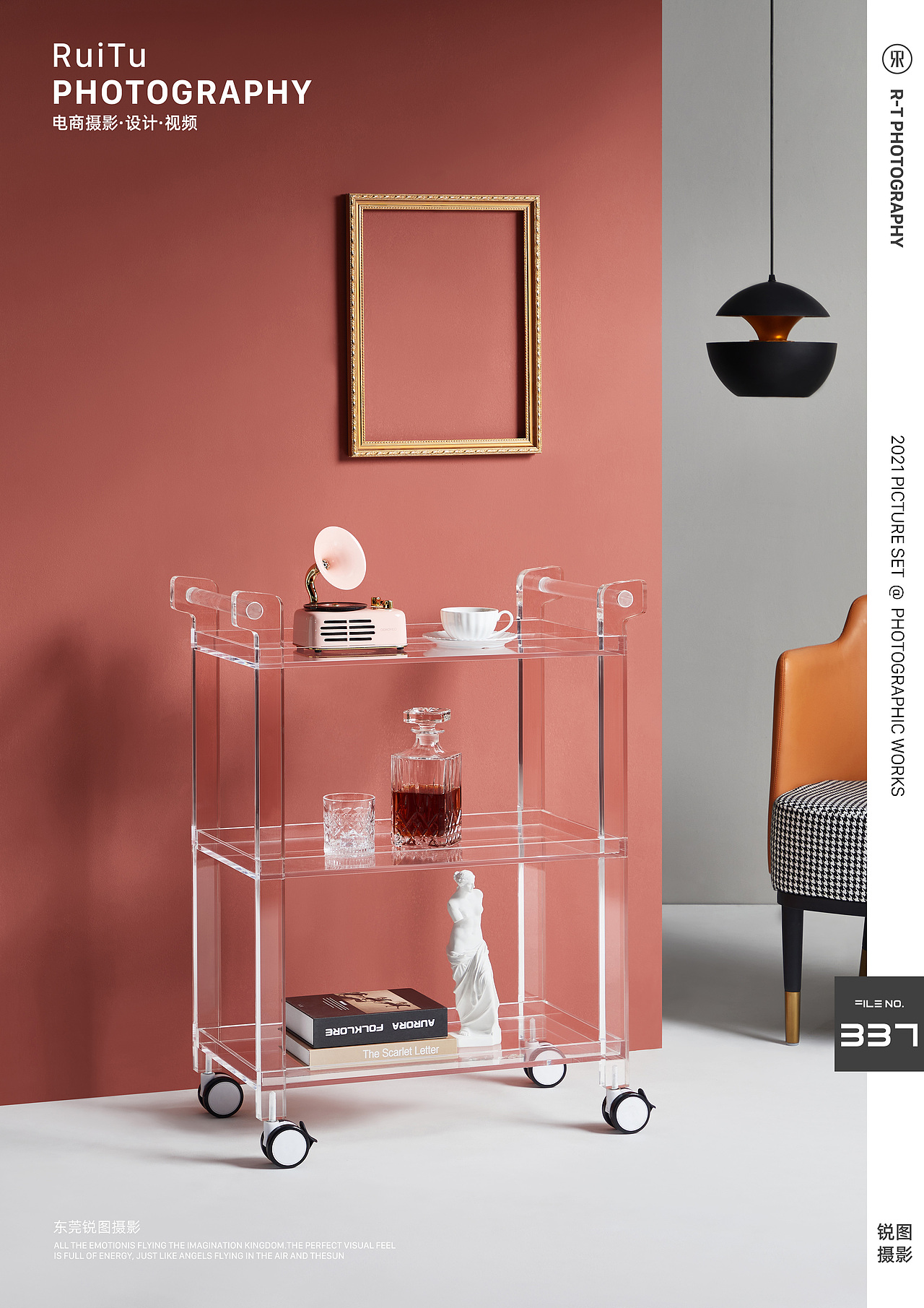 家具产品摄影 | 东莞锐图摄影