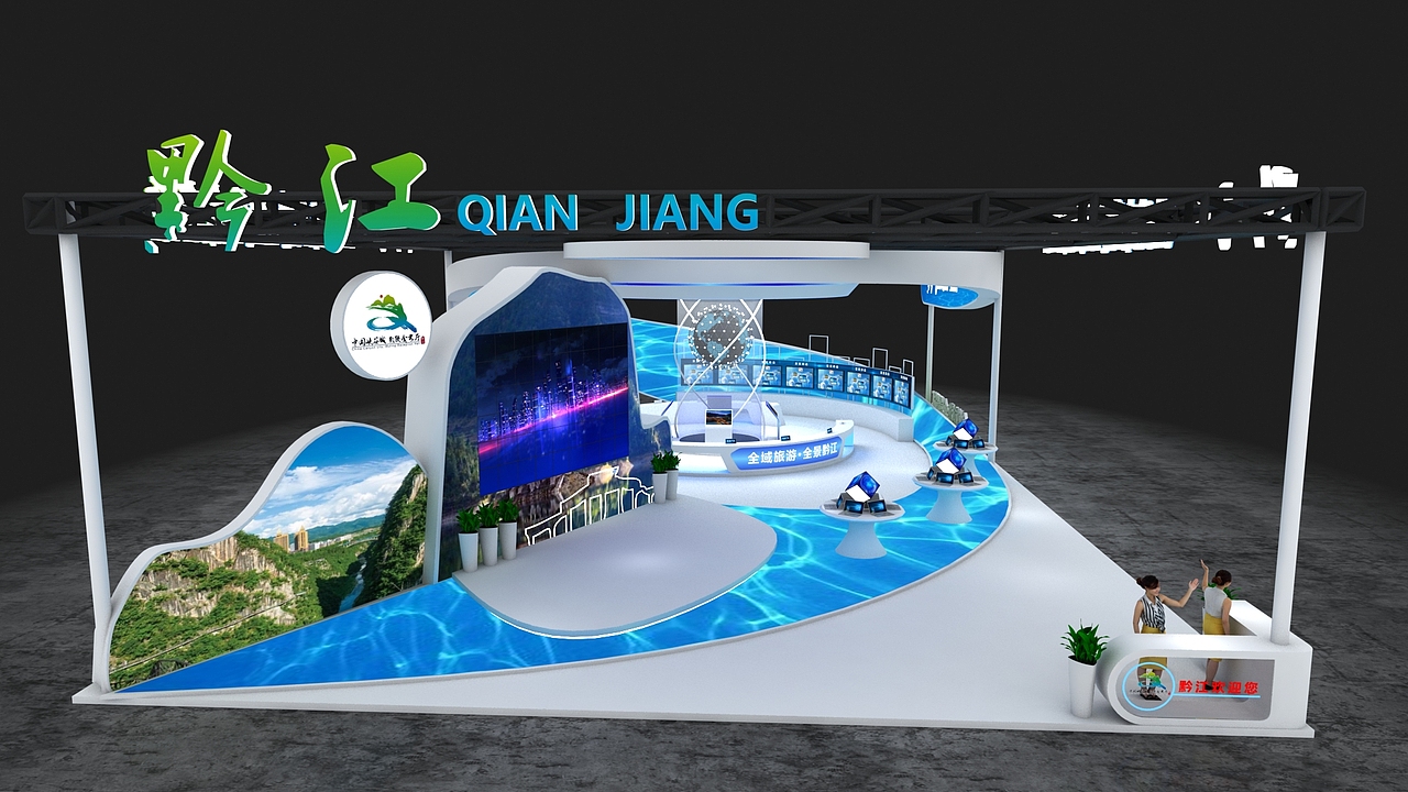 黔江展台设计（图ZMzAyODIwODMy） - 展陈设计 - 站酷设计师谁不是小二原创素材 - 站酷ZCOOL