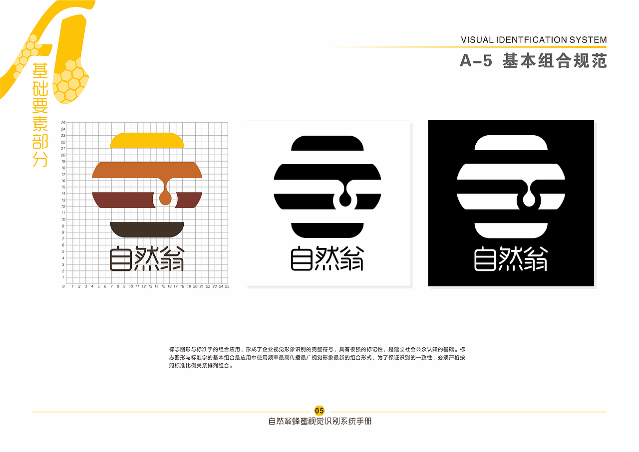 自然翁LOGO设计（图ZMzE2ODA2NjAw） - Logo - 站酷设计师ROOT18151511原创素材 - 站酷ZCOOL
