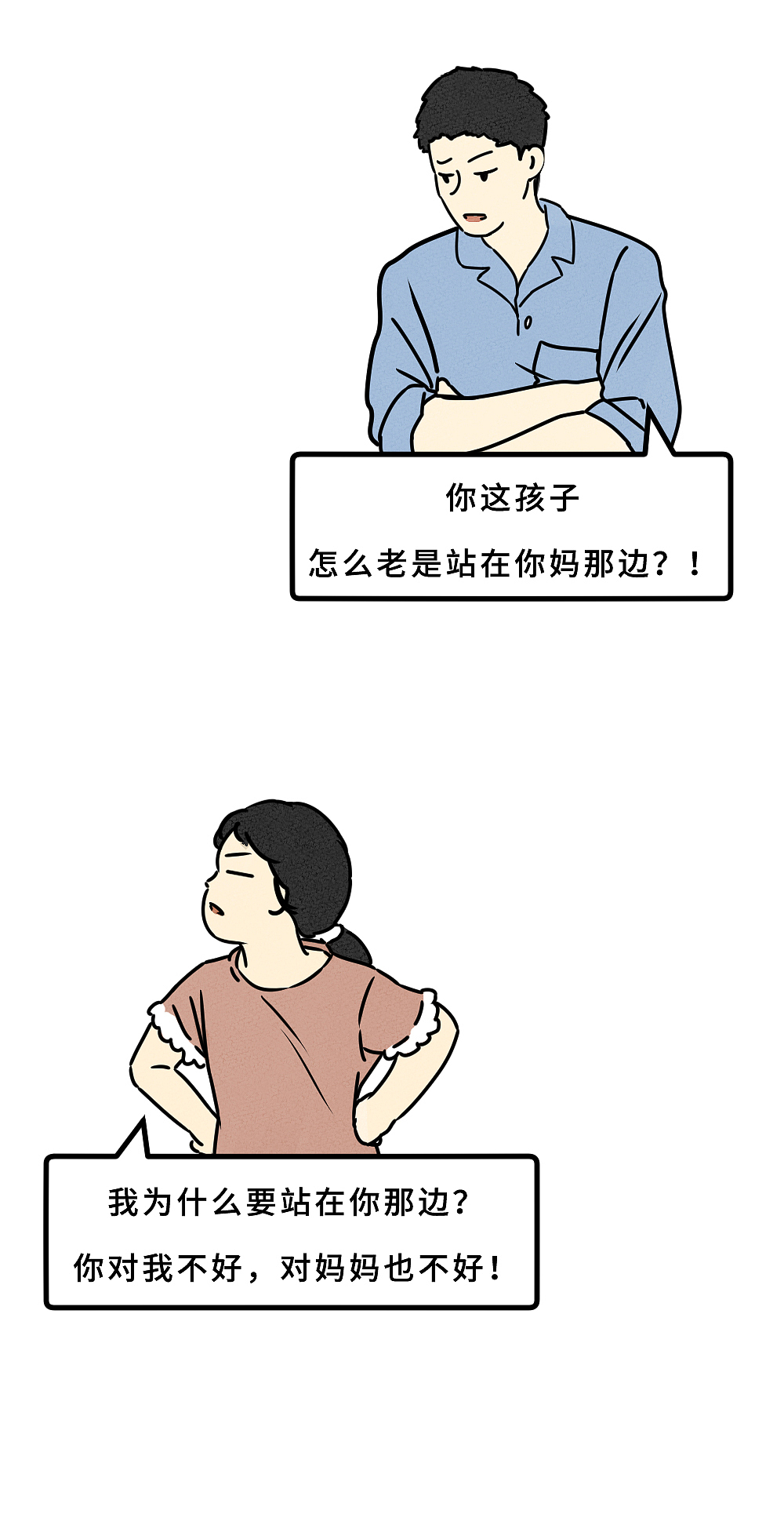 相当“好人”的父母，到底有多可怕？（图ZMzAyOTg1ODYw） - 中/长篇漫画 - 站酷设计师L兹兹T原创素材 - 站酷ZCOOL