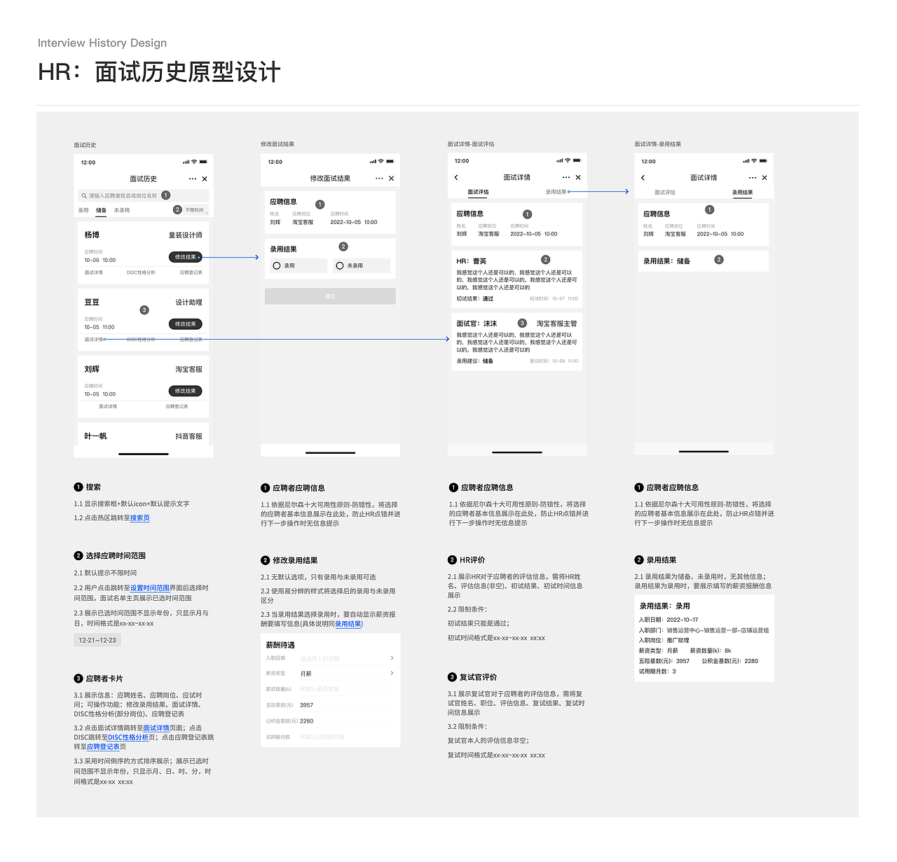 十三余人才招聘小程序(飞书端)UX设计(二)（图ZMzU2NjAyNzYw） - 交互/UE - 站酷设计师来碗BFC原创素材 - 站酷ZCOOL