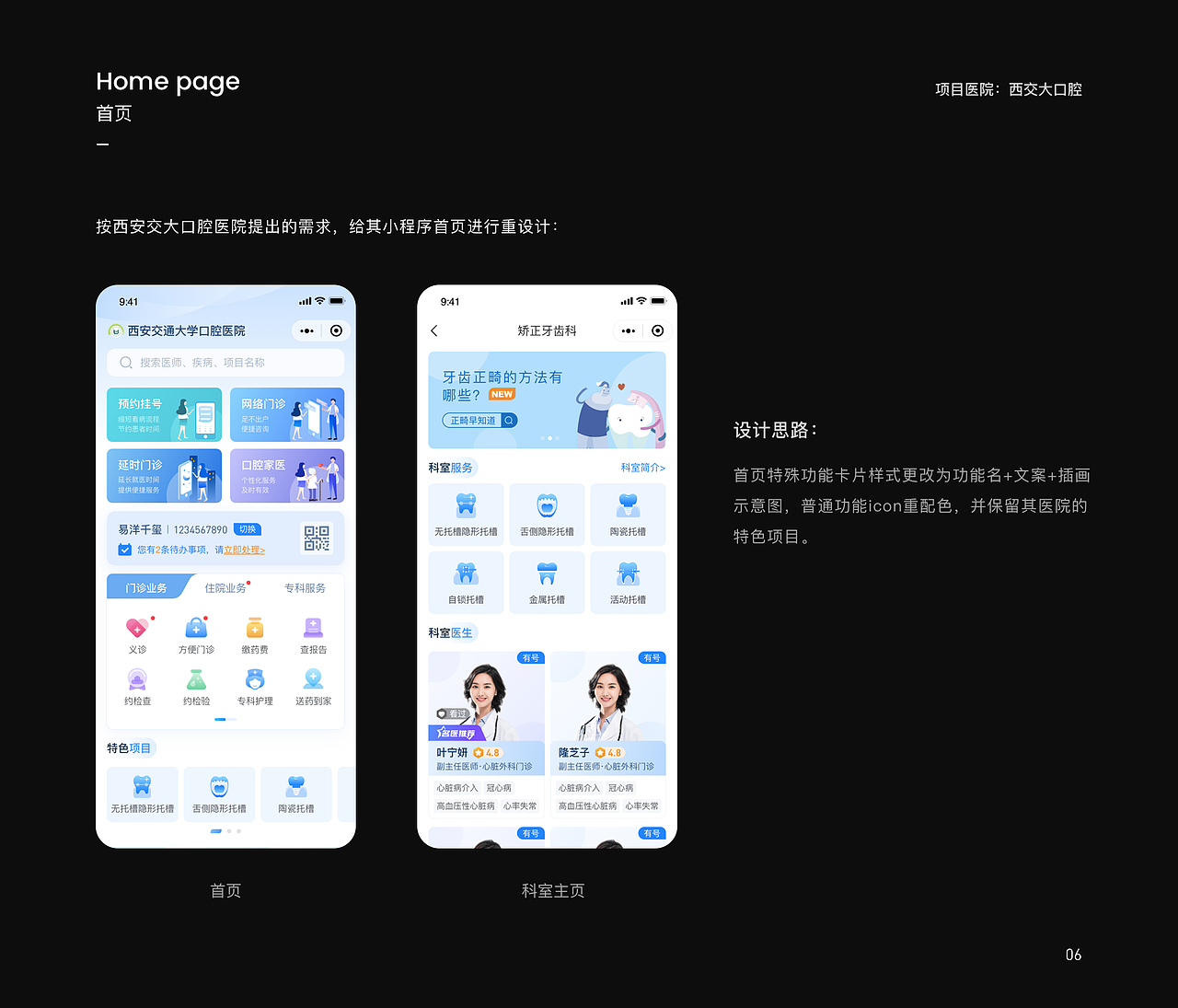【2022】年度个人作品集（图ZMzMzNzE1MDIw） - APP界面 - 站酷设计师我去拿酸奶原创素材 - 站酷ZCOOL