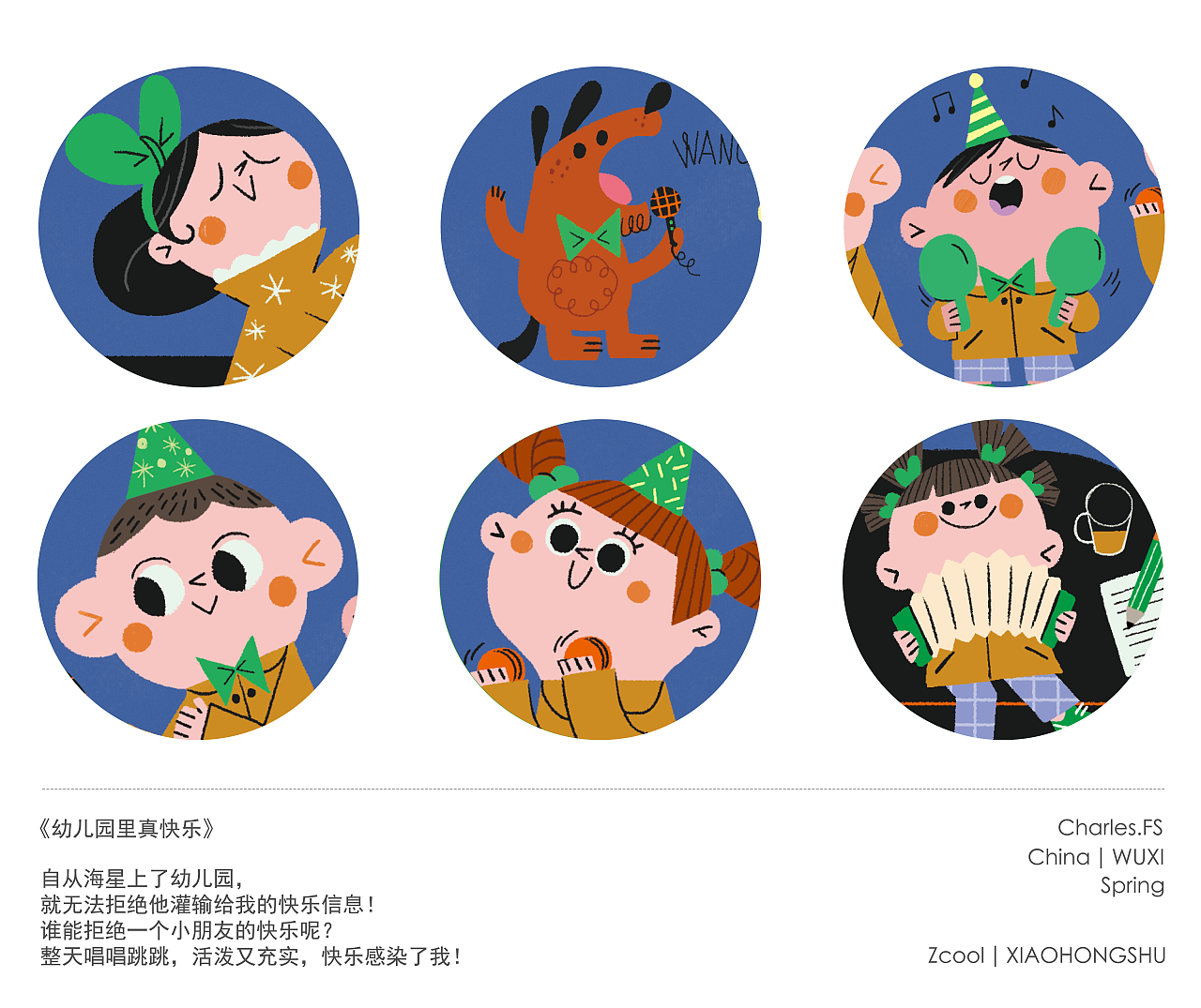 孩子赠与的灵感