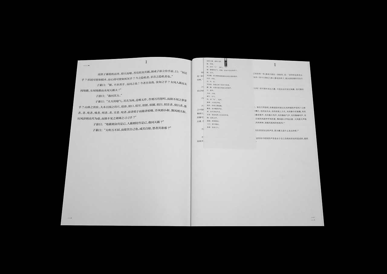 齐物论（图ZMzMyNzQ1Mzcy） - 书籍/画册 - 站酷设计师Joennnng原创素材 - 站酷ZCOOL