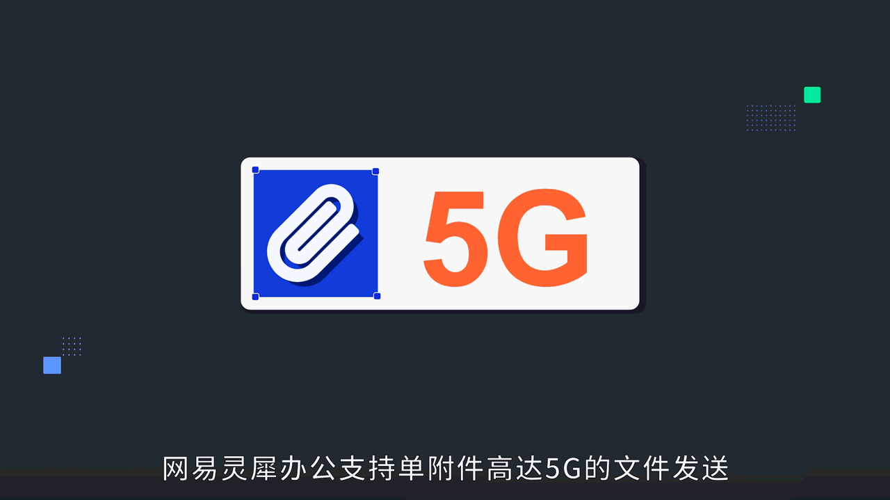 解密网易灵犀办公 商务沟通篇（图ZMzMxMjkzNzQ0） - Motion Graphic - 站酷设计师十二gzh原创素材 - 站酷ZCOOL