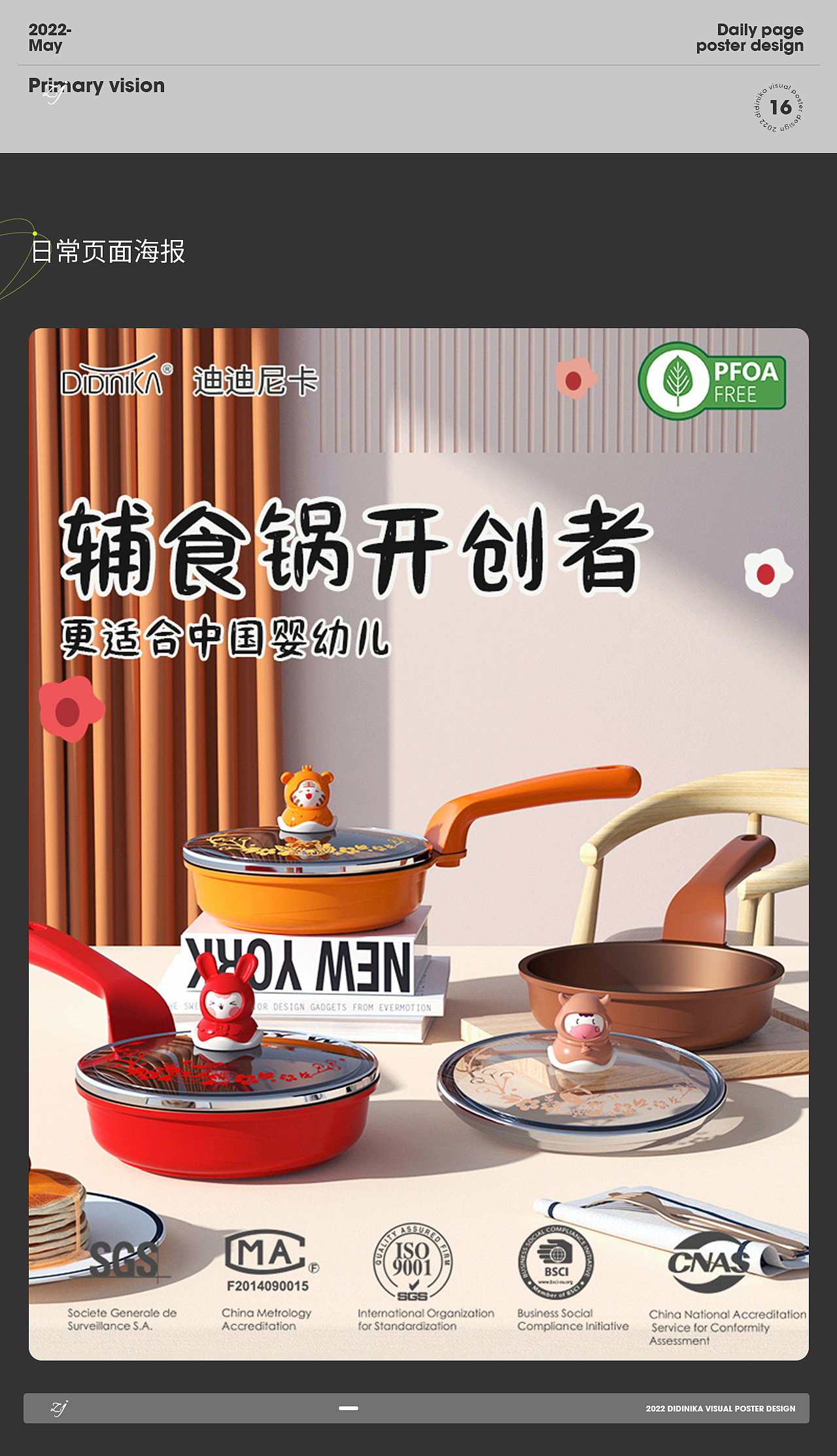 2022首页海报合集（图ZMzI0MzI1MjQw） - 电商 - 站酷设计师contentmentz原创素材 - 站酷ZCOOL
