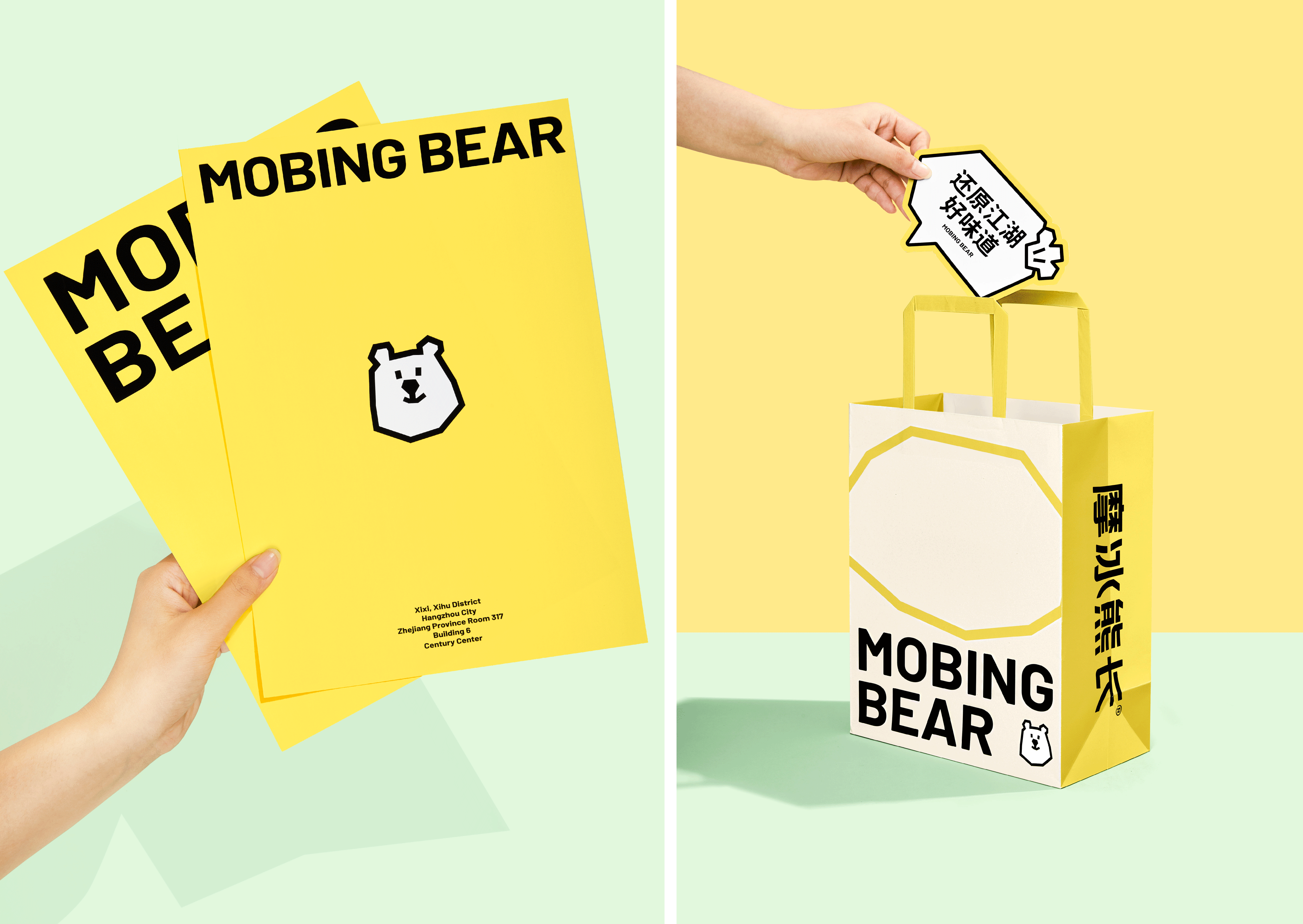 「摩冰熊长」速冻食品新消费品牌形象设计 - ISLELESS