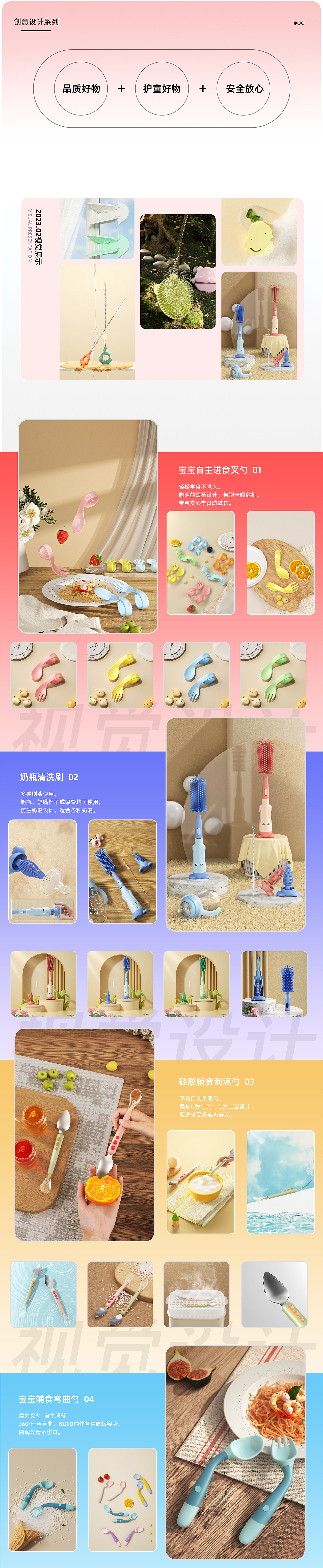 2023.02丨母婴类目视觉展示（图ZMzMzMzIzMDU2） - 产品 - 站酷设计师ZattC4D原创素材 - 站酷ZCOOL