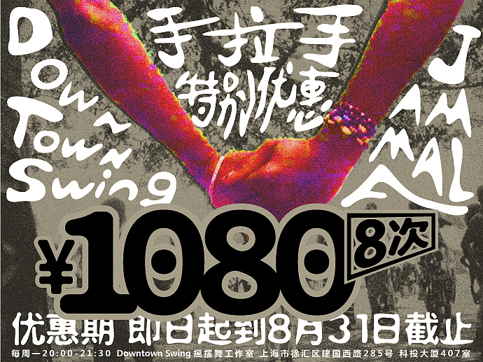 在JAMMALA的一些平面设计