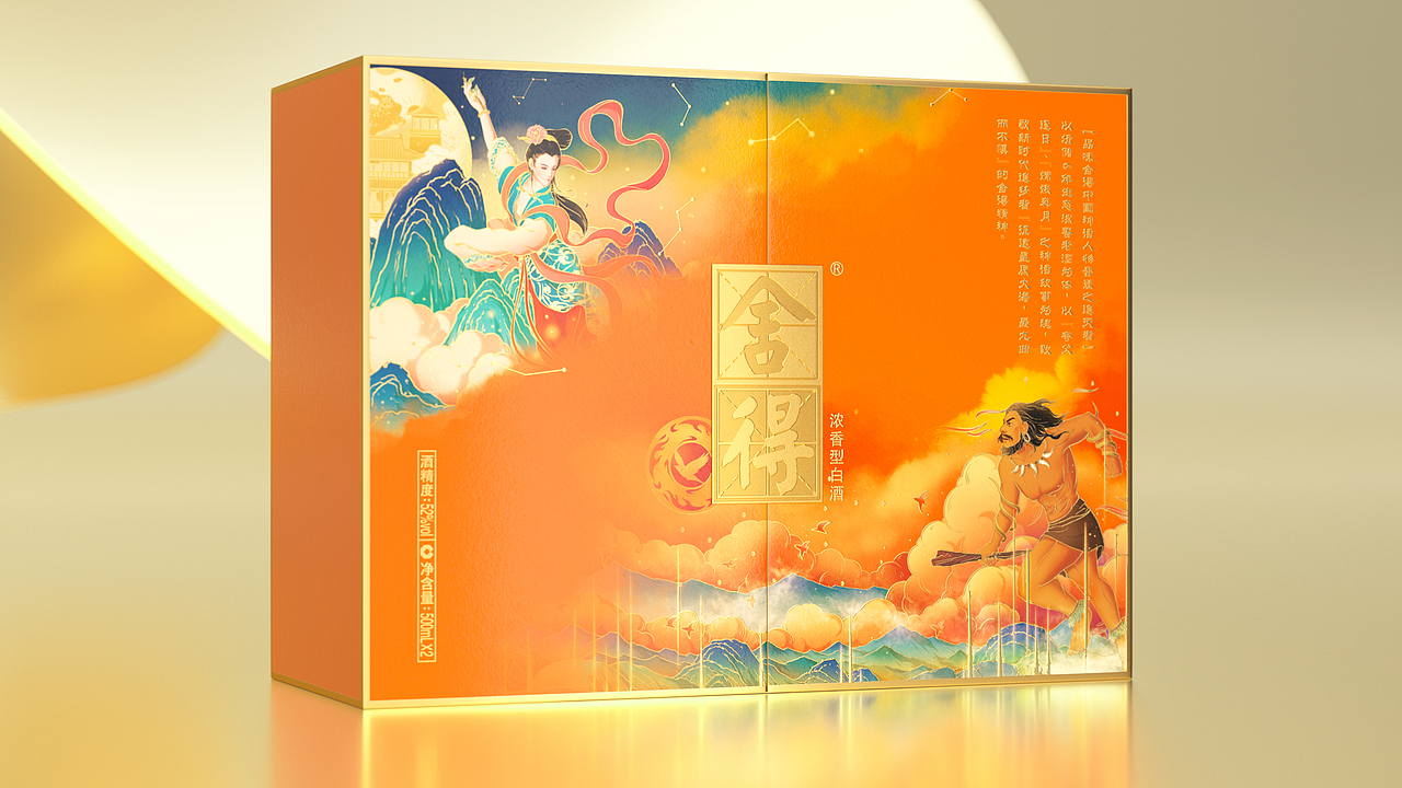 舍得 X 吴尧｜神话人物系列包装设计（图ZMzI5NjU3NjE2） - 包装 - 站酷设计师吴尧文化原创素材 - 站酷ZCOOL