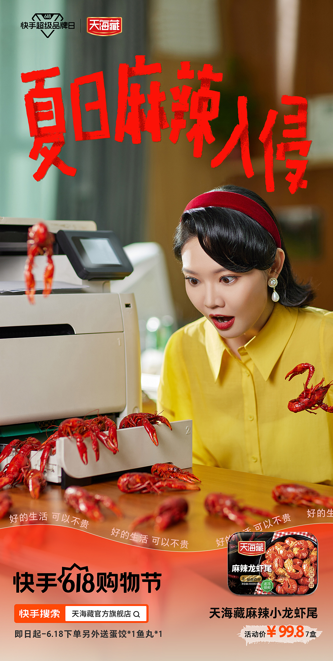 麻辣小龙虾拍摄作品