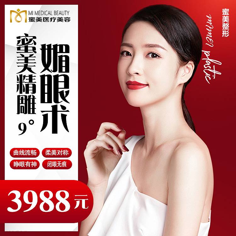 整形海报（图ZMzQxNzcxOTI4） - 书籍/画册 - 站酷设计师千千7原创素材 - 站酷ZCOOL