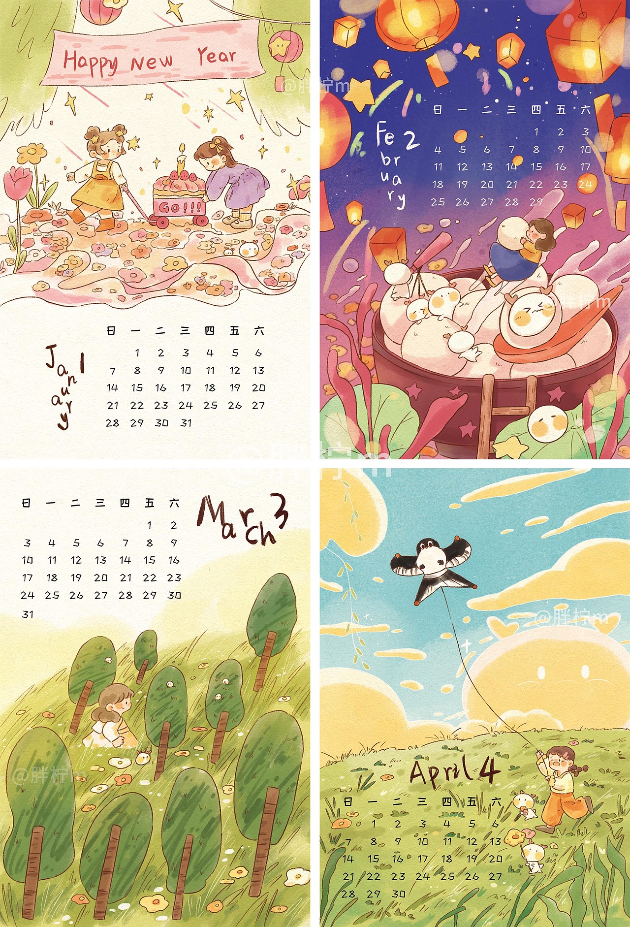 2024年日历来啦