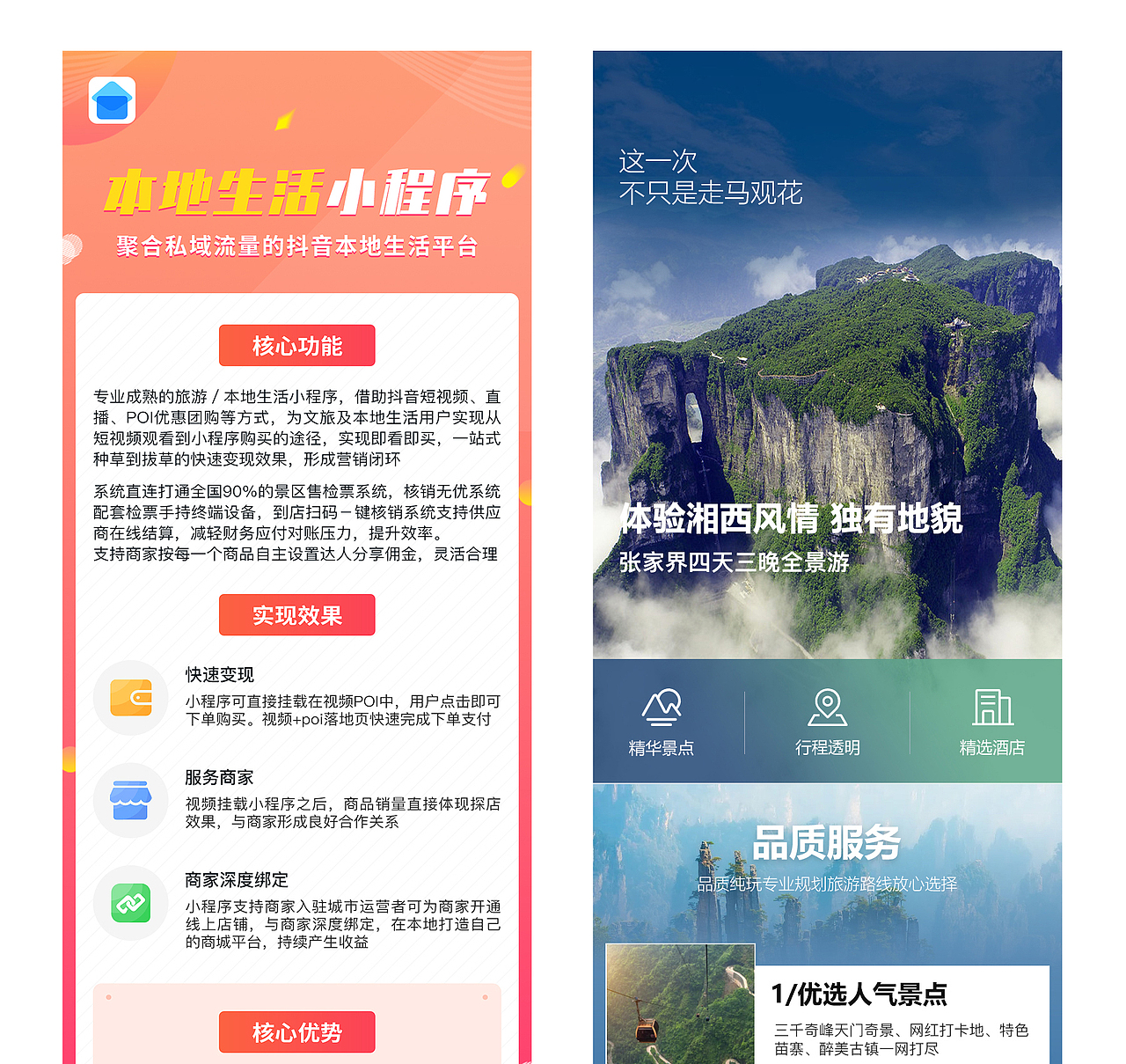 单页合集（图ZMzQ2OTIyMjAw） - 其他平面 - 站酷设计师芒果君哦原创素材 - 站酷ZCOOL