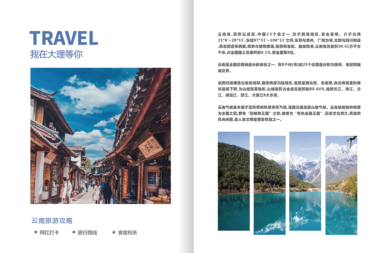 画册（图ZMzE5MzYxNjEy） - 书籍/画册 - 站酷设计师Z909052980原创素材 - 站酷ZCOOL