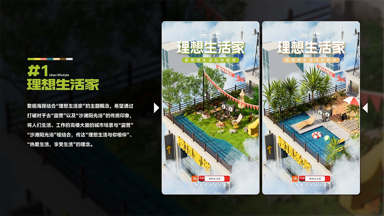 平面-三维设计作品集-Leon（图ZMzYyMzcyNjY4） - 场景 - 站酷设计师BlamYao967原创素材 - 站酷ZCOOL