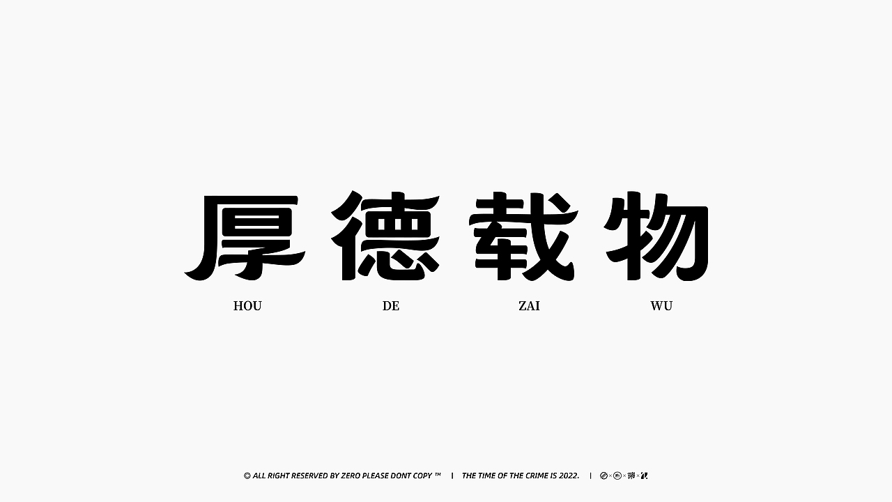 FONT DESIGN | 字体设计（图ZMzIyNDU2NzU2） - 字体/字形 - 站酷设计师ZERO_归零原创素材 - 站酷ZCOOL