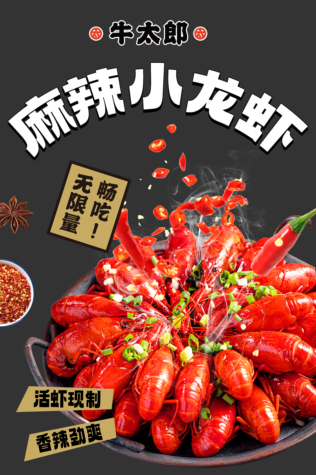 餐饮主题活动小龙虾季（图ZMzcwOTA2NDc2） - 海报 - 站酷设计师lilychen11原创素材 - 站酷ZCOOL