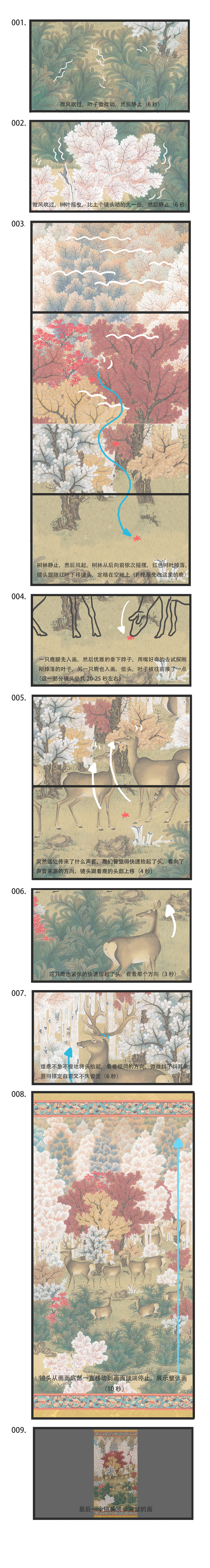 《丹枫呦鹿图》分层运动包装（图ZMzM0NjMxOTg4） - 包装 - 站酷设计师大熊一原创素材 - 站酷ZCOOL