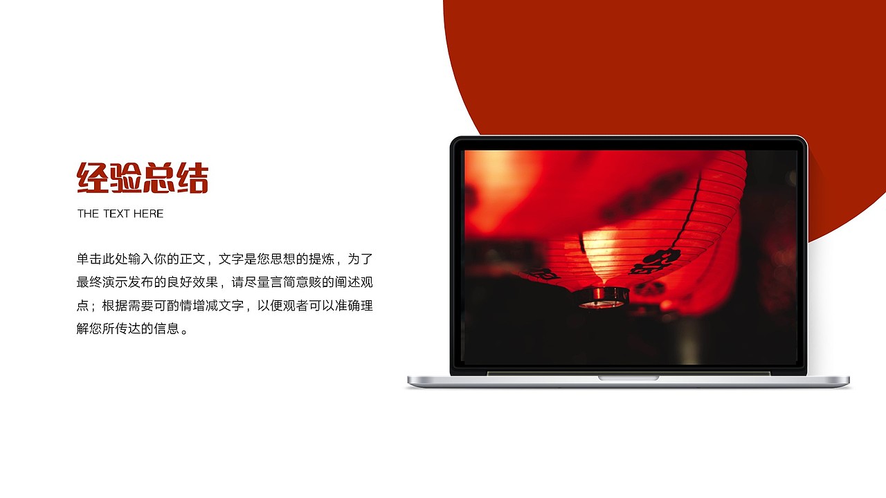 免费PPT模板！喜庆红色龙年新年元旦春节年会庆典PPT（图ZMzYwMzk3MzYw） - PPT/Keynote - 站酷设计师阿拉丁PPT原创素材 - 站酷ZCOOL