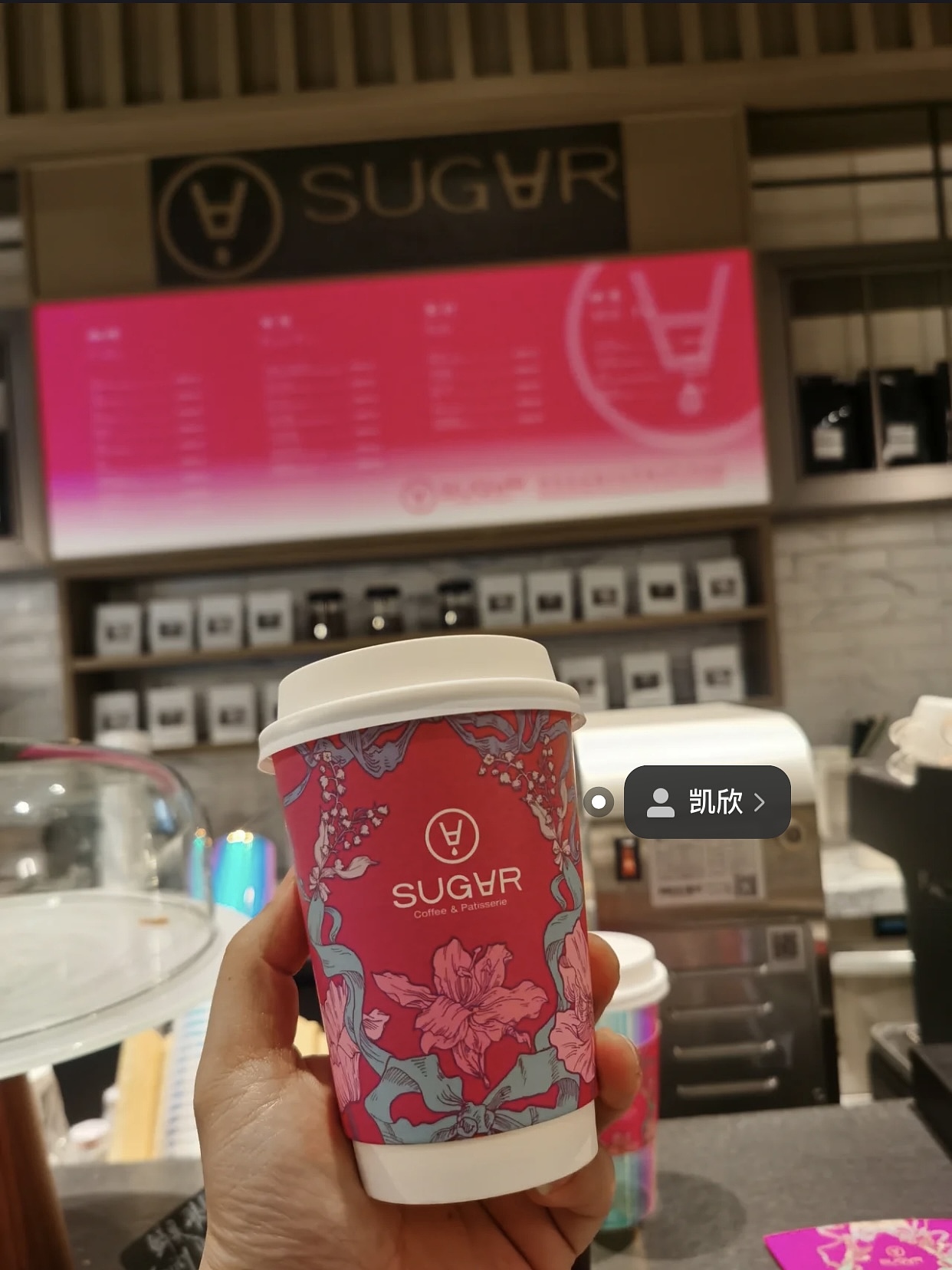 保利洲际·SUGAR咖啡厅