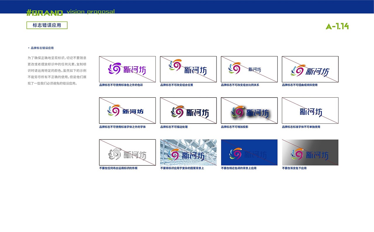 商业街vis手册（图ZMzUzODIxNDg0） - 品牌 - 站酷设计师设计wewe原创素材 - 站酷ZCOOL