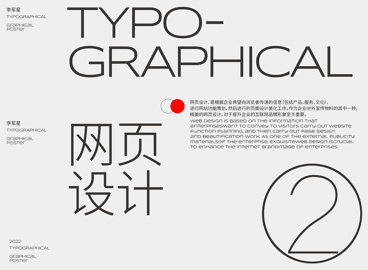 2022个人简历作品集