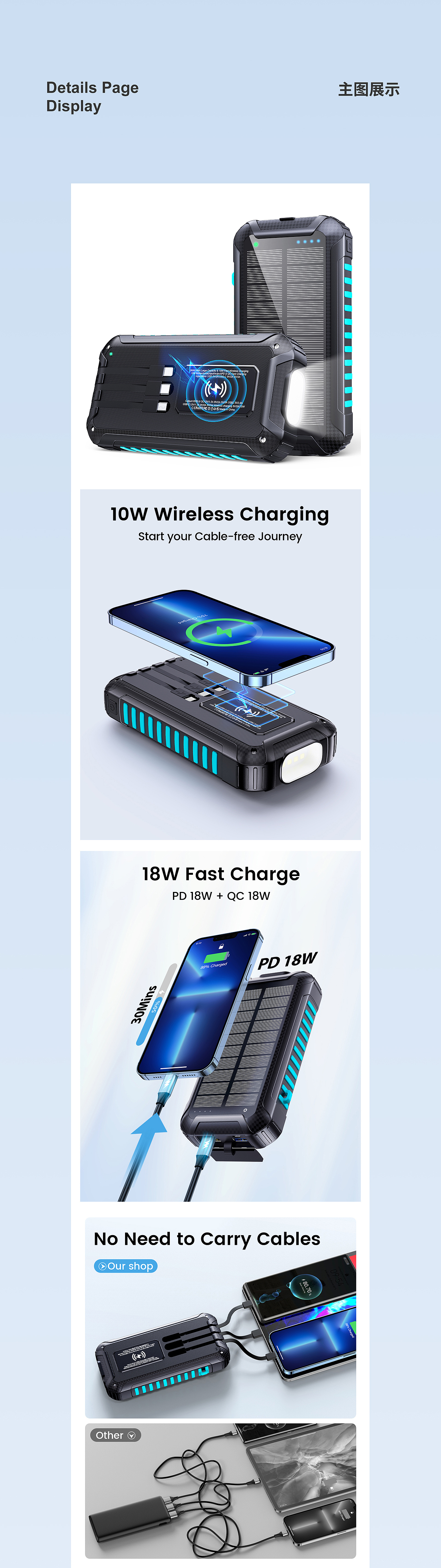 亚马逊移动电源主图设计