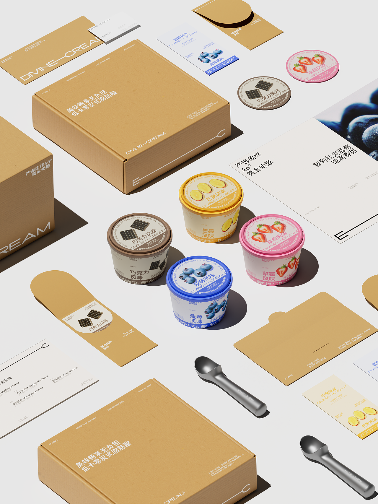 Divine德文冰淇淋|品牌及包装设计
