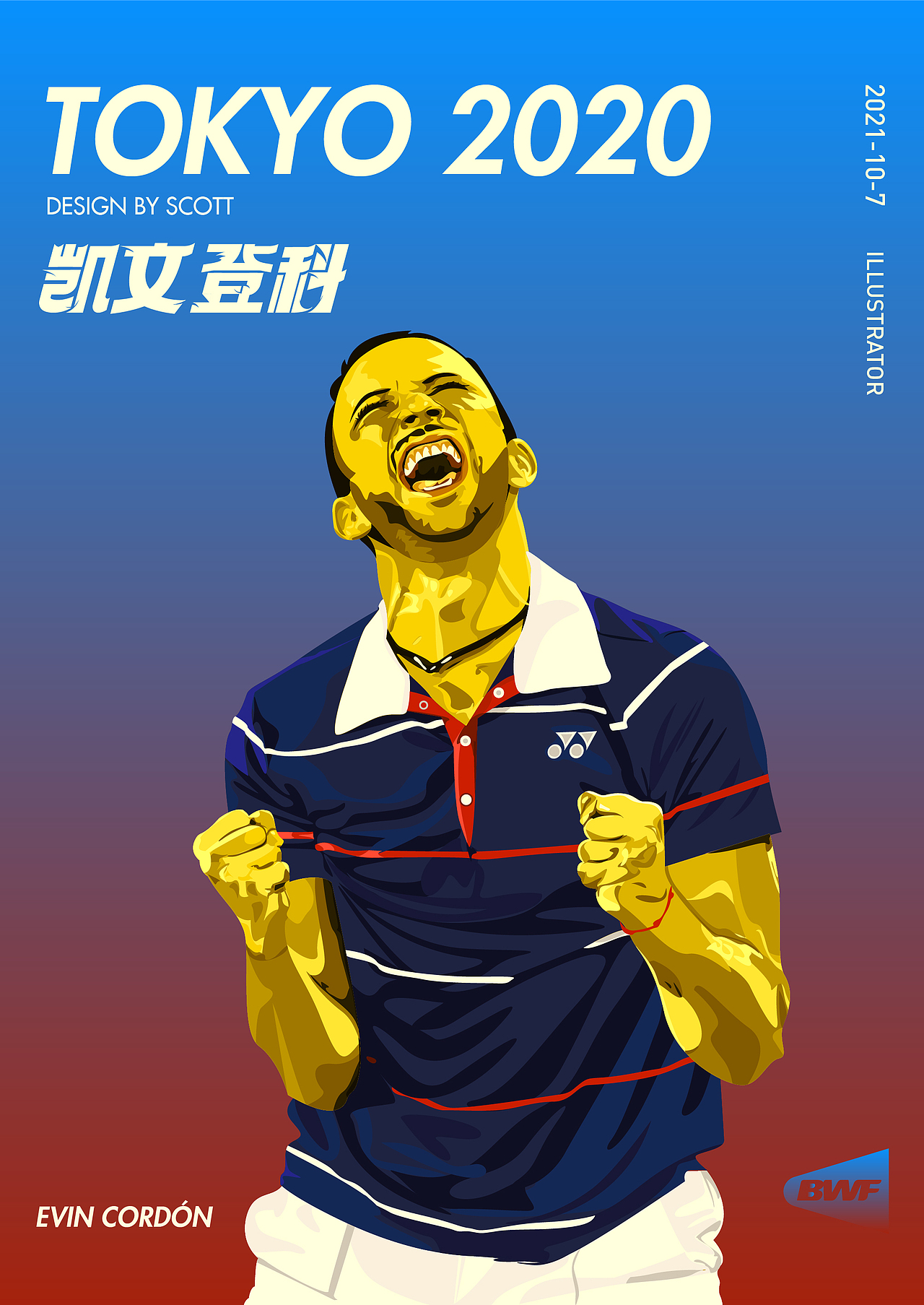 羽毛球运动员插图（图ZMzA1MDc5MTQw） - 创作习作 - 站酷设计师青州湧士原创素材 - 站酷ZCOOL