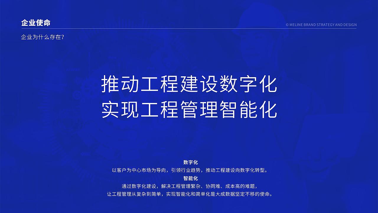 大成数据 | 建筑工程领域BIM品牌升级