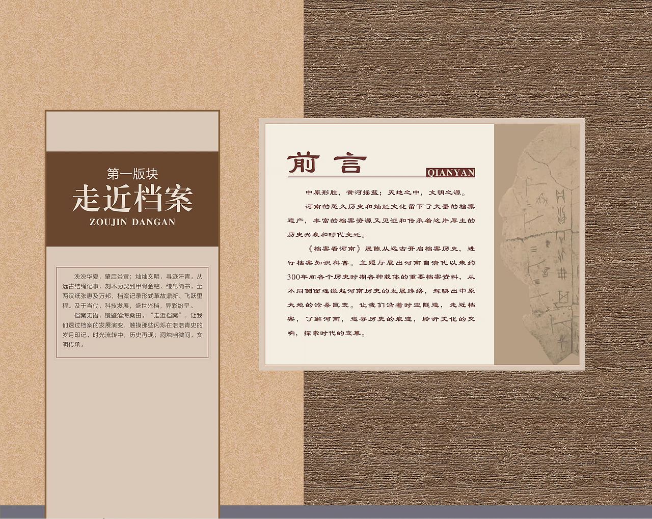 郑州档案馆序厅概念设计