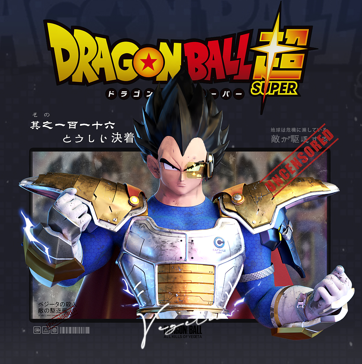 龙珠角色创作-“战损”