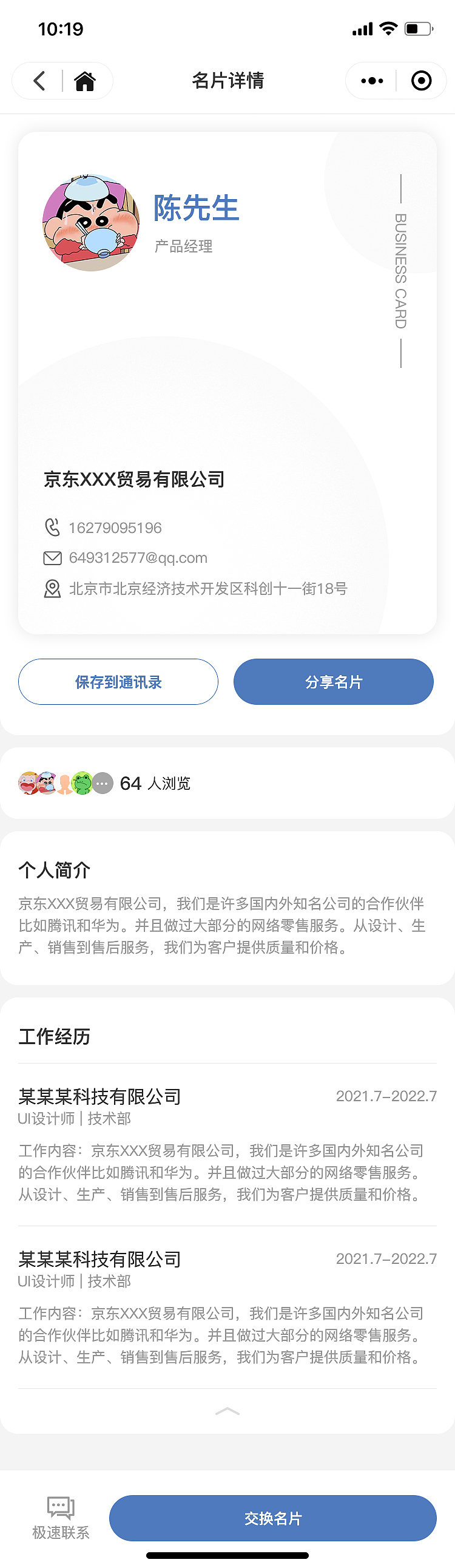 湘展全球小程序/云上博览会(图ZMzI5MTM2ODI0) - APP界面 - 站酷设计师sky晓锋原创素材 - 站酷ZCOOL