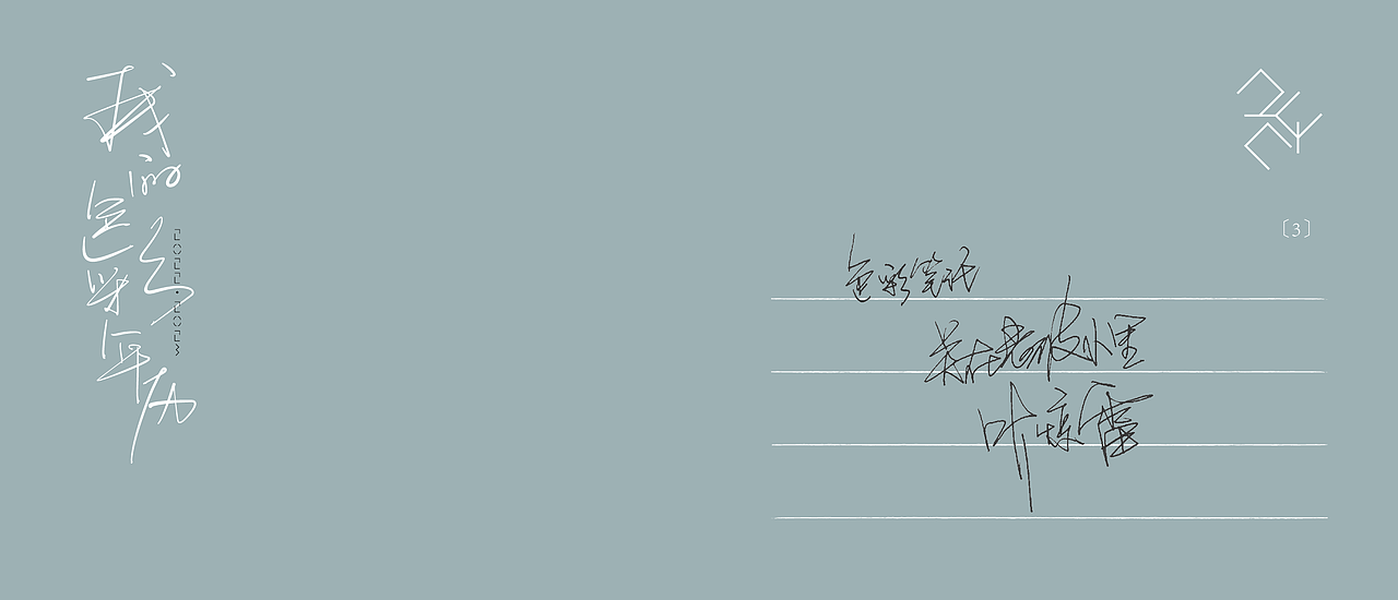 我的色彩年历——二十四节气创作