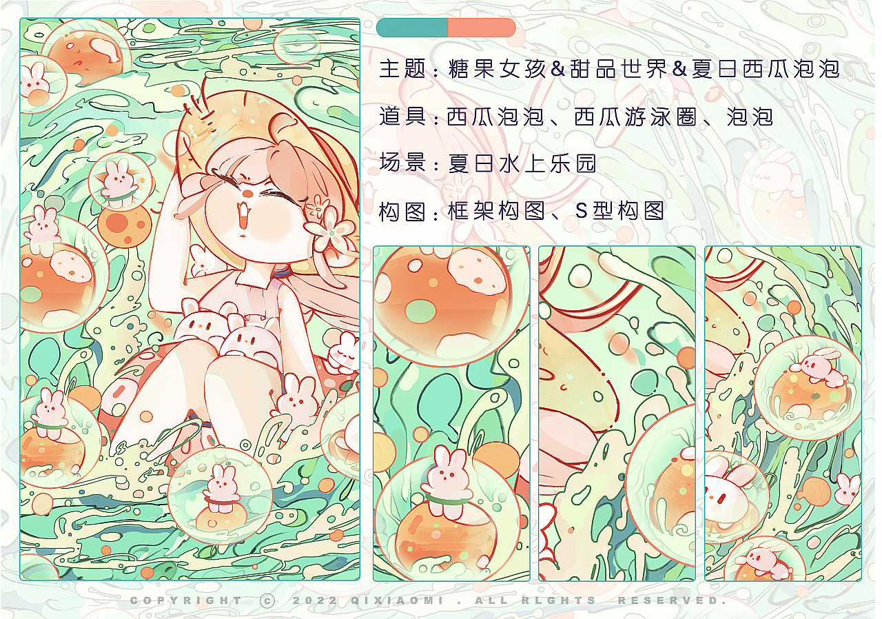 2022 个人作品集总结（图ZMzI5MDQ5NzQ0） - 商业插画 - 站酷设计师齐小米儿原创素材 - 站酷ZCOOL