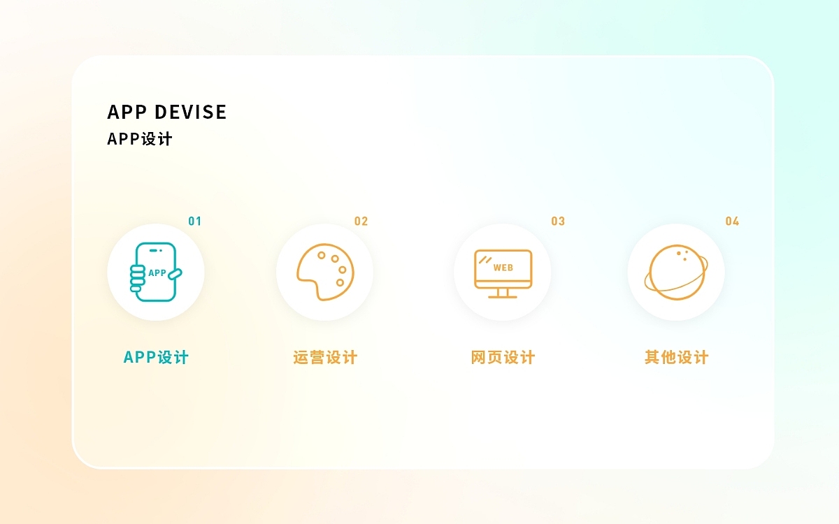 作品集（图ZMzA1MDU4Njc2） - APP界面 - 站酷设计师碎詞原创素材 - 站酷ZCOOL