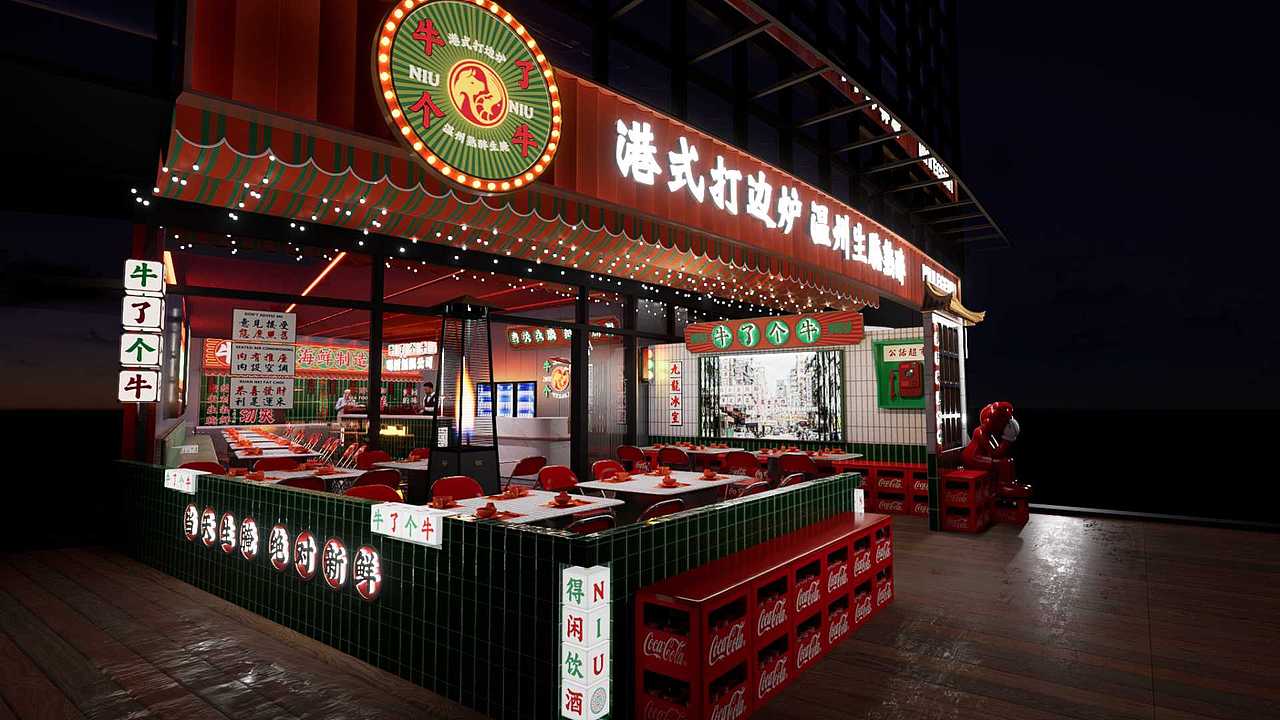 牛了个牛港式打边炉vi设计