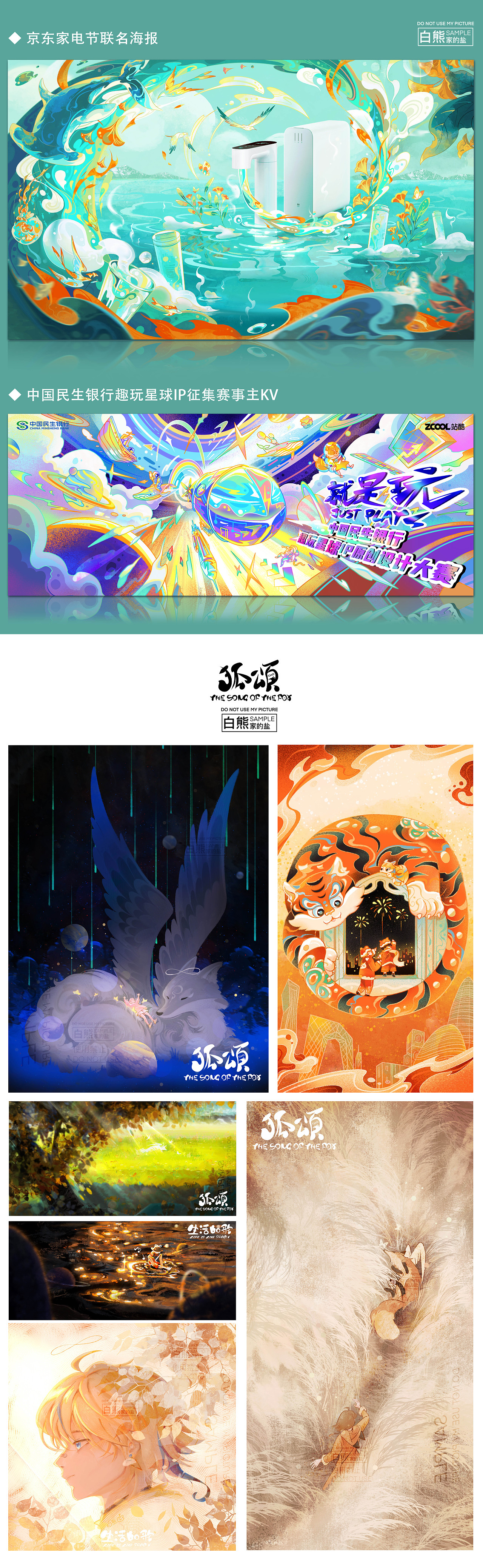 白熊家的盐——2022年度总结（图ZMzI2NDY1MDY0） - 商业插画 - 站酷设计师白熊家的盐原创素材 - 站酷ZCOOL