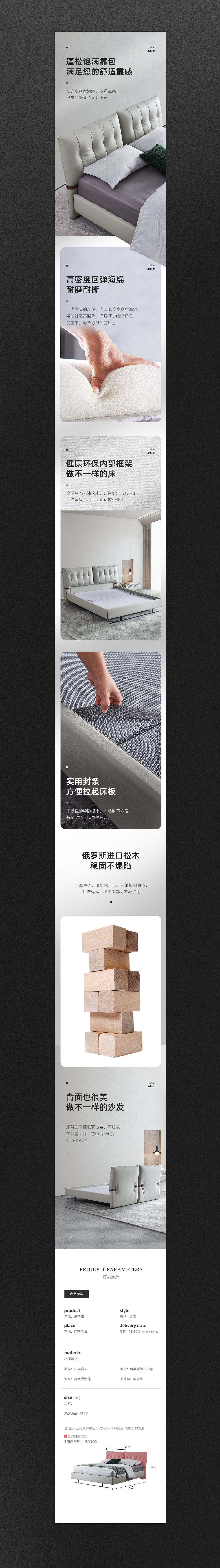 2款意式极简家具详情