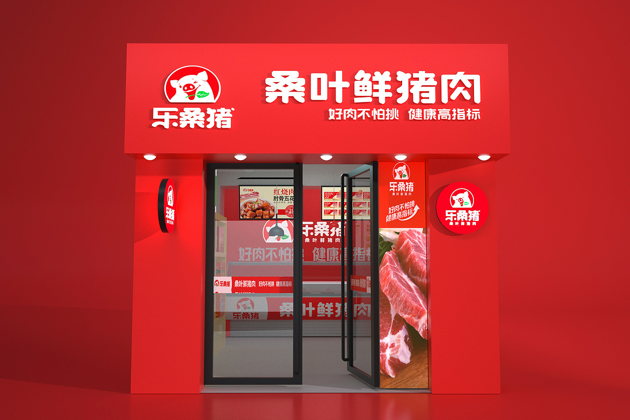 乐桑猪 X 古舍 | 聚焦优势，助力鲜肉品牌化打造