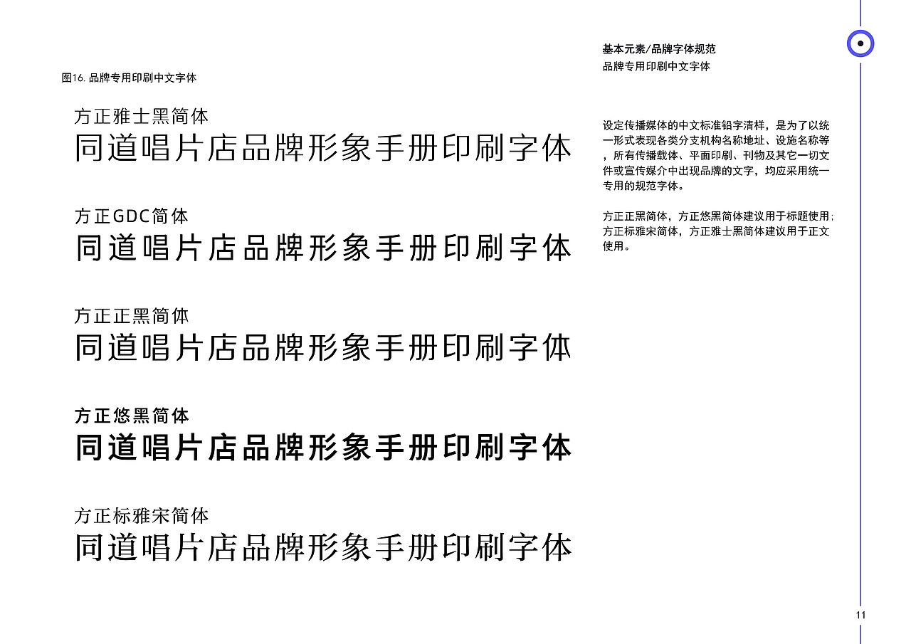FELLOW同道唱片品牌vi设计 | 娱乐品牌 | vi设计(图ZMzQzMzU3OTI4) - 品牌 - 站酷设计师Peg_Top雷雷原创素材 - 站酷ZCOOL